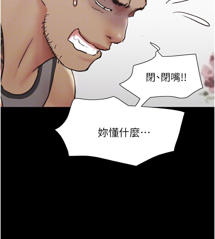 《協議換愛》漫画 第136話-我代替她讓妳上吧…!