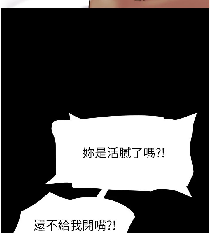 《協議換愛》漫画 第136話-我代替她讓妳上吧…!