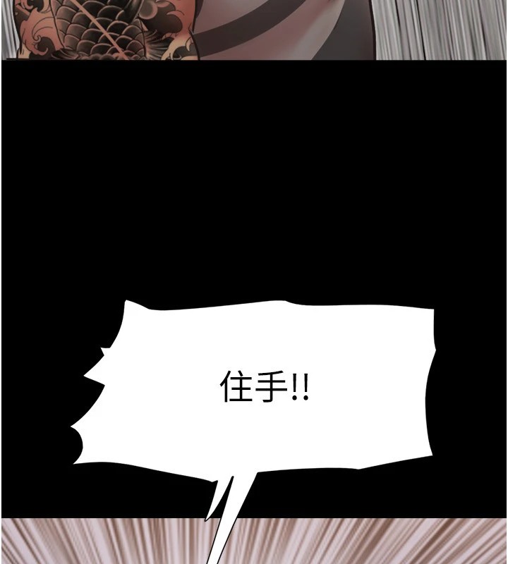 《協議換愛》漫画 第136話-我代替她讓妳上吧…!