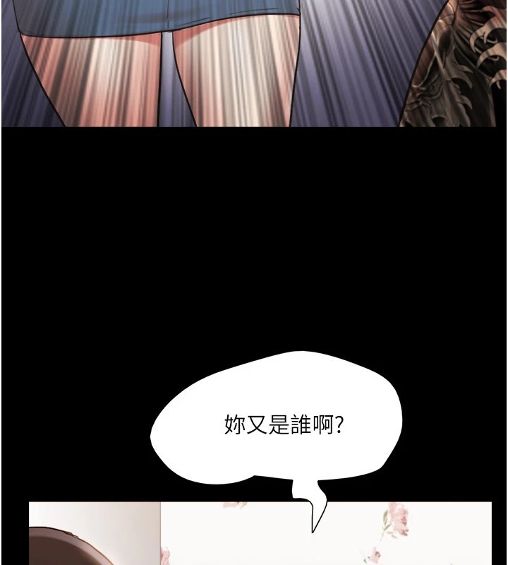 《協議換愛》漫画 第136話-我代替她讓妳上吧…!