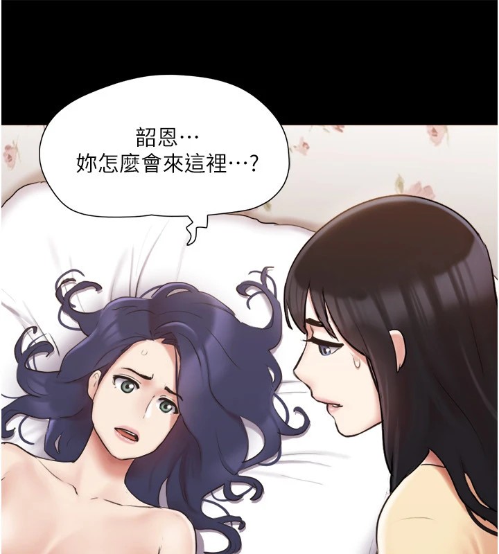 《協議換愛》漫画 第136話-我代替她讓妳上吧…!