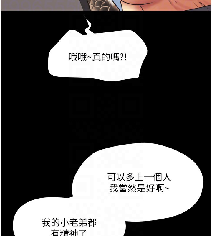 《協議換愛》漫画 第136話-我代替她讓妳上吧…!