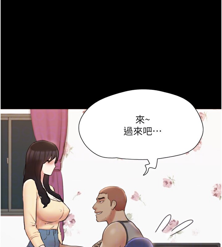 《協議換愛》漫画 第136話-我代替她讓妳上吧…!