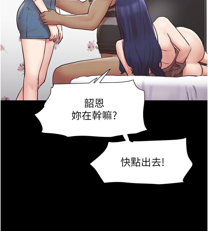 《協議換愛》漫画 第136話-我代替她讓妳上吧…!