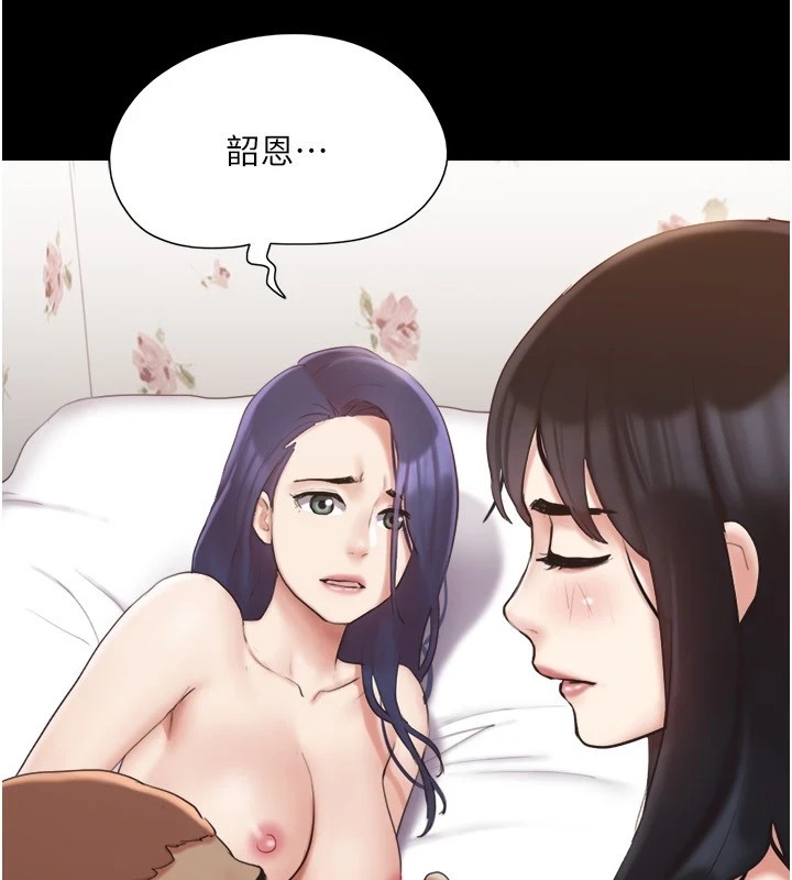 《協議換愛》漫画 第136話-我代替她讓妳上吧…!