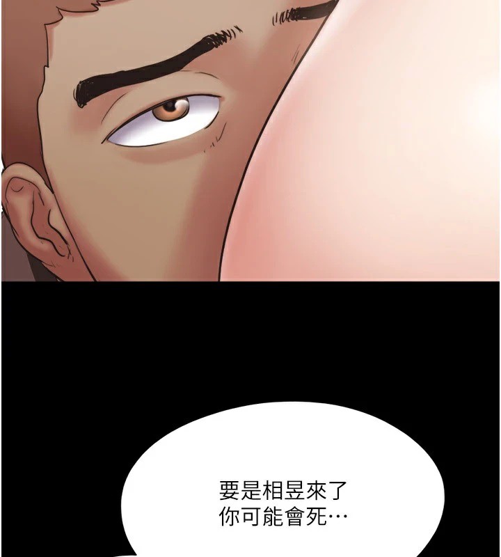 《協議換愛》漫画 第136話-我代替她讓妳上吧…!