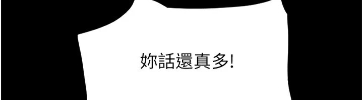 《協議換愛》漫画 第136話-我代替她讓妳上吧…!