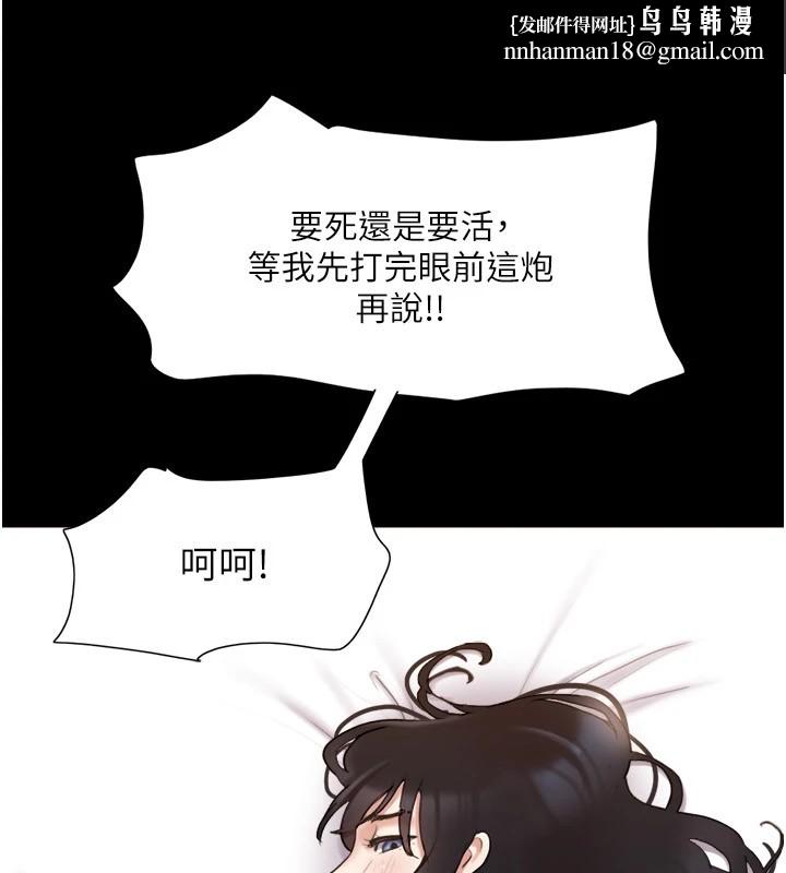 《協議換愛》漫画 第136話-我代替她讓妳上吧…!