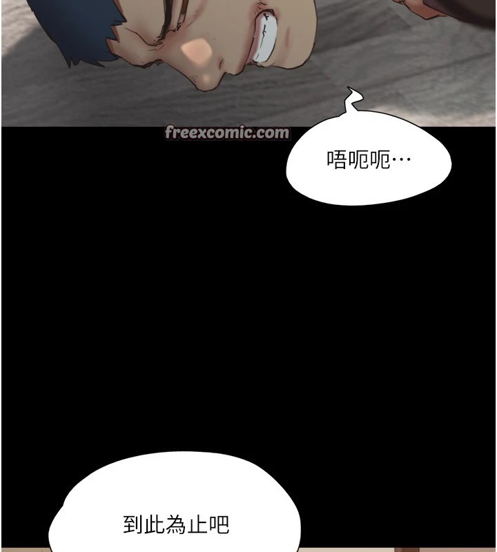 《協議換愛》漫画 第136話-我代替她讓妳上吧…!