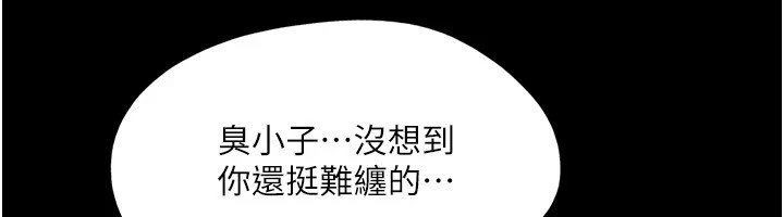 《協議換愛》漫画 第136話-我代替她讓妳上吧…!