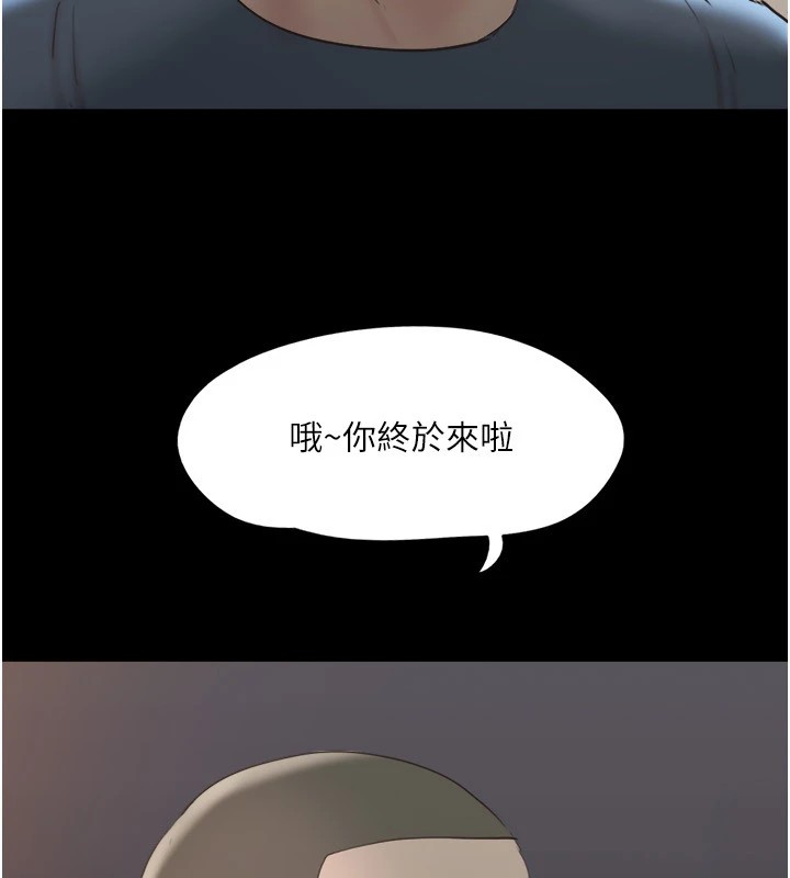 《協議換愛》漫画 第136話-我代替她讓妳上吧…!