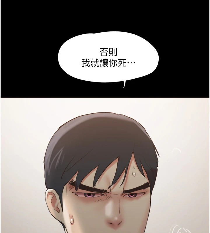 《協議換愛》漫画 第136話-我代替她讓妳上吧…!