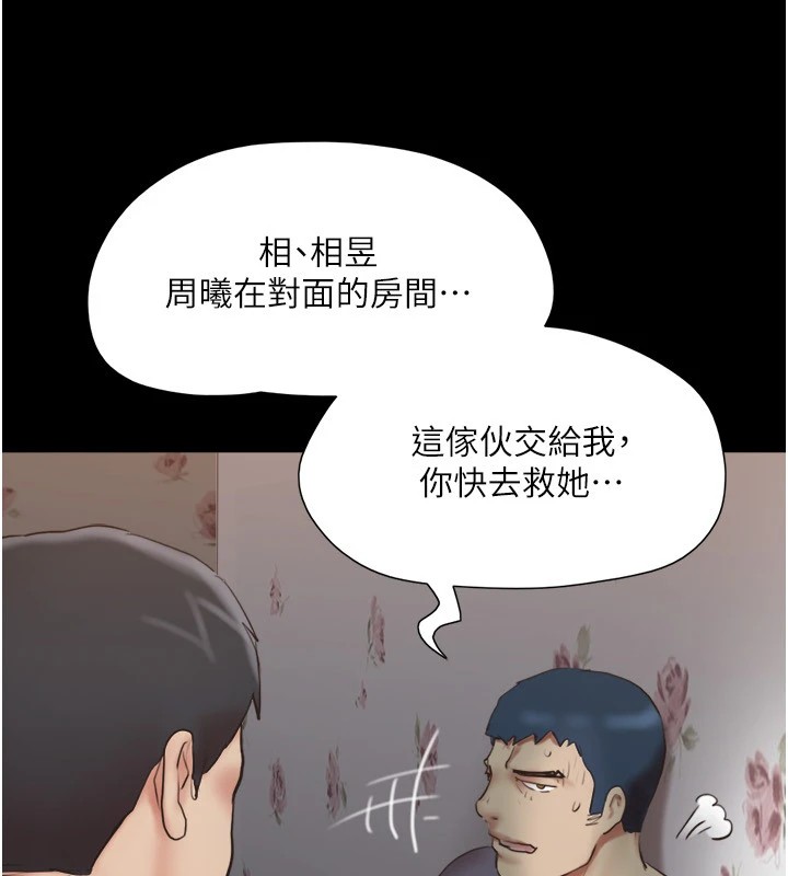 《協議換愛》漫画 第136話-我代替她讓妳上吧…!