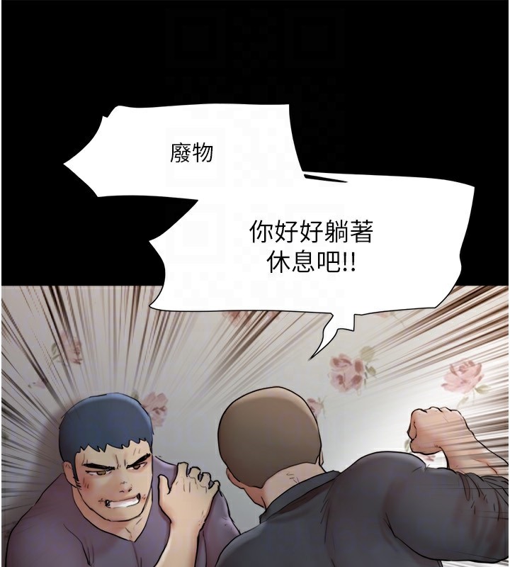 《協議換愛》漫画 第136話-我代替她讓妳上吧…!