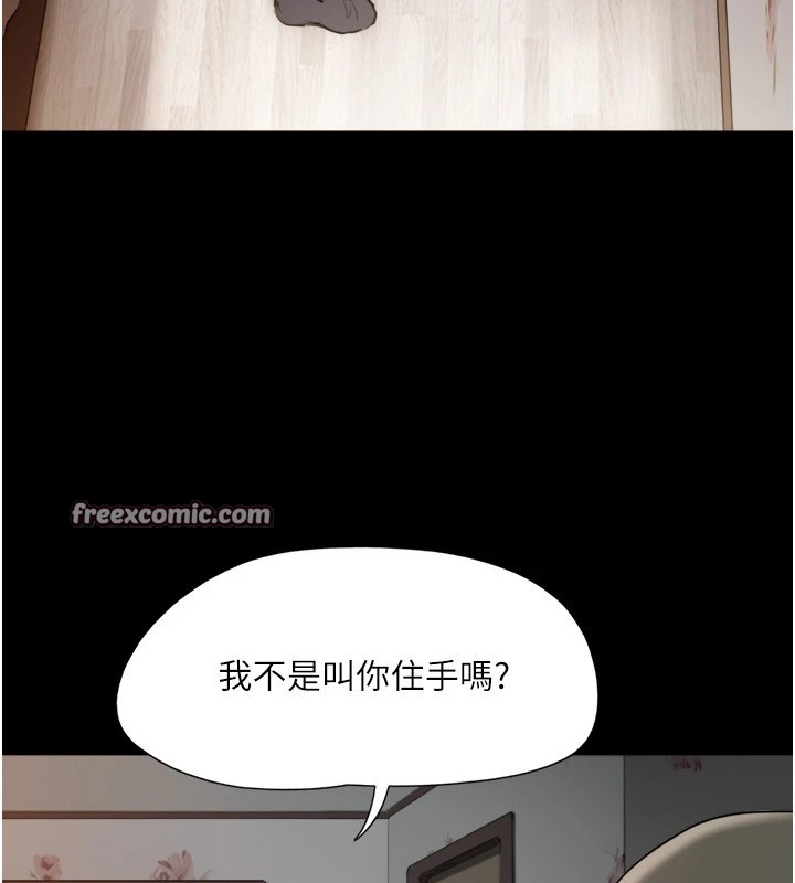 《協議換愛》漫画 第136話-我代替她讓妳上吧…!
