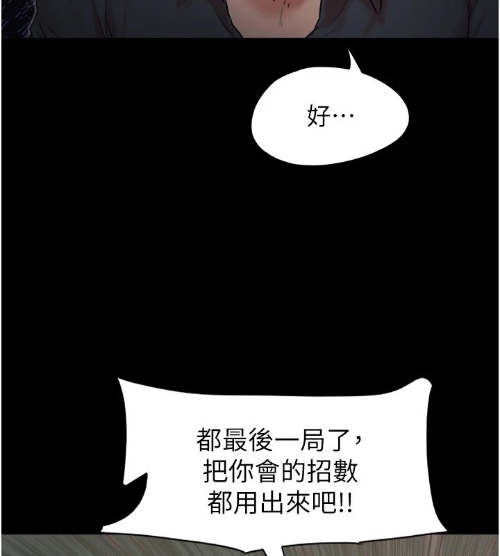 《協議換愛》漫画 第136話-我代替她讓妳上吧…!