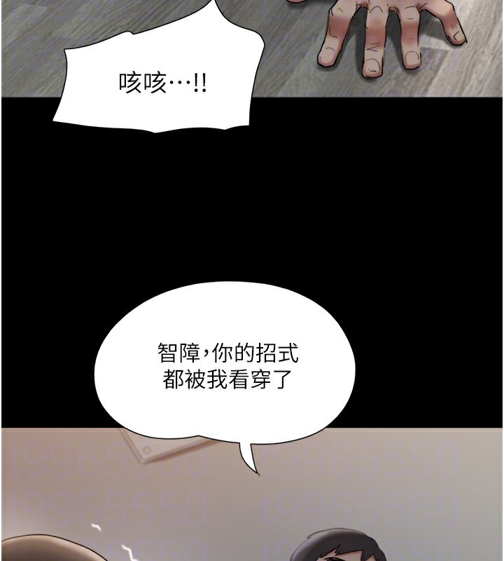 《協議換愛》漫画 第136話-我代替她讓妳上吧…!