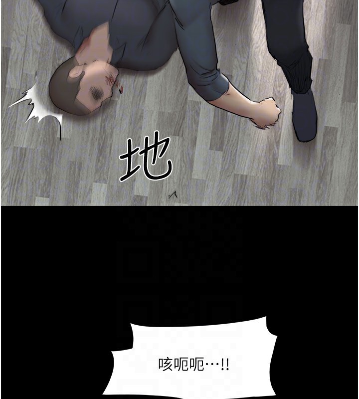 《協議換愛》漫画 第136話-我代替她讓妳上吧…!