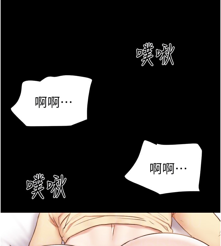 《協議換愛》漫画 第136話-我代替她讓妳上吧…!