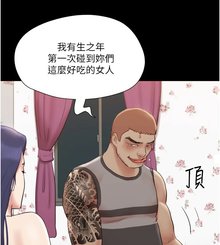 《協議換愛》漫画 第136話-我代替她讓妳上吧…!