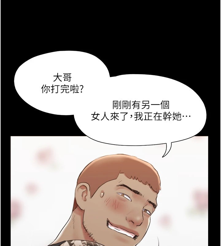 《協議換愛》漫画 第136話-我代替她讓妳上吧…!