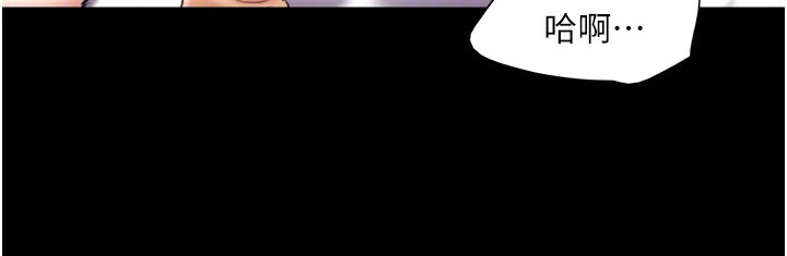 《協議換愛》漫画 第136話-我代替她讓妳上吧…!
