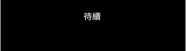 《協議換愛》漫画 第136話-我代替她讓妳上吧…!