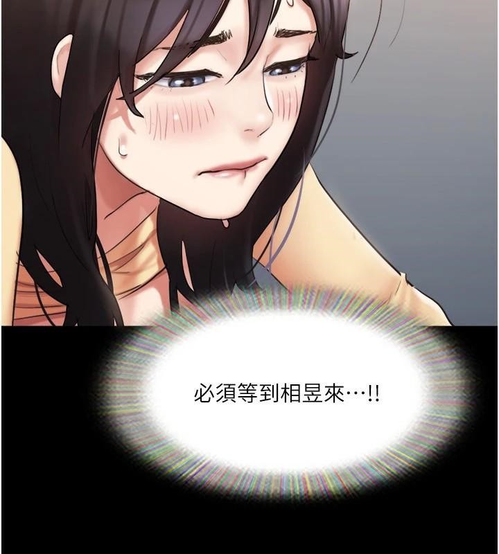《協議換愛》漫画 第137話-我會一直守在妳身邊的…