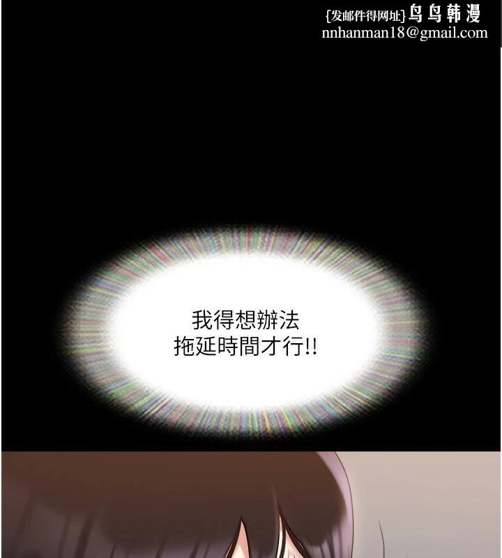 《協議換愛》漫画 第137話-我會一直守在妳身邊的…