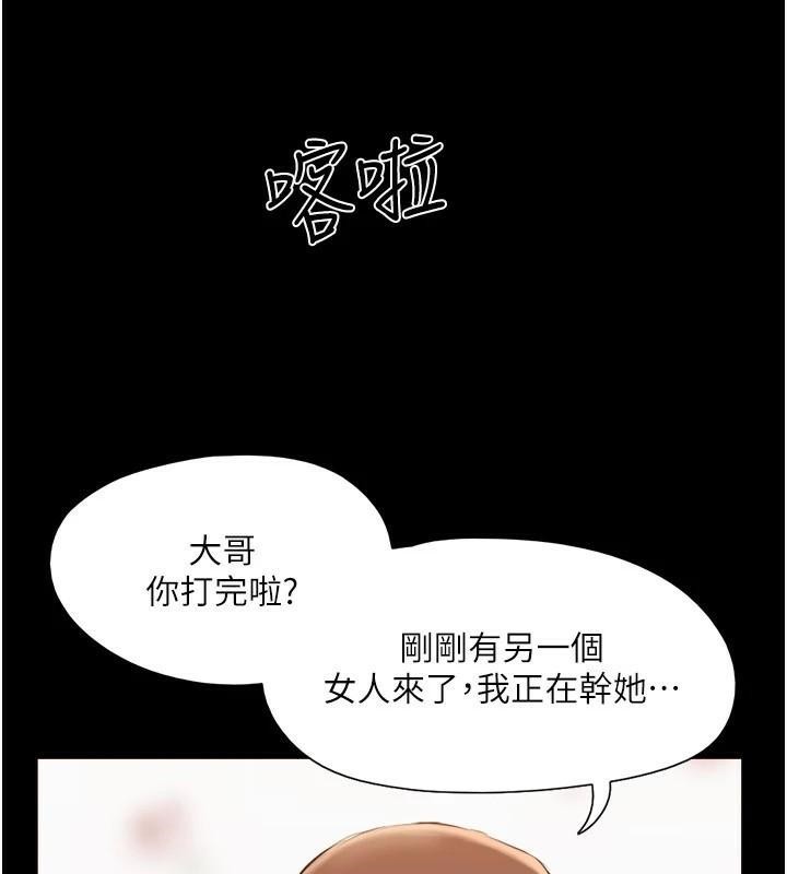 《協議換愛》漫画 第137話-我會一直守在妳身邊的…
