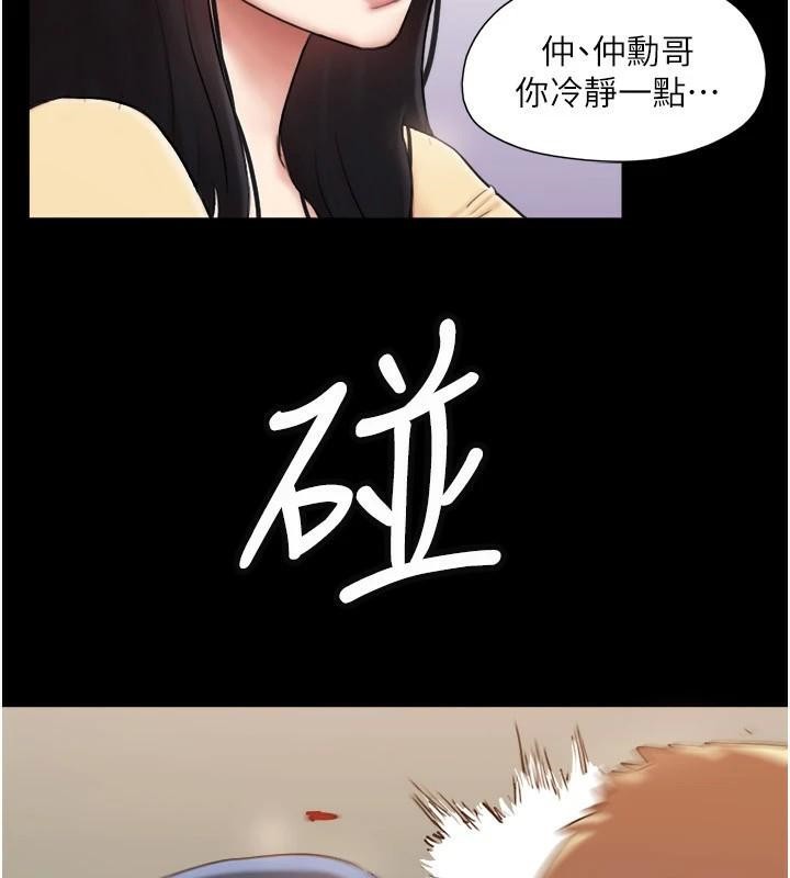 《協議換愛》漫画 第137話-我會一直守在妳身邊的…