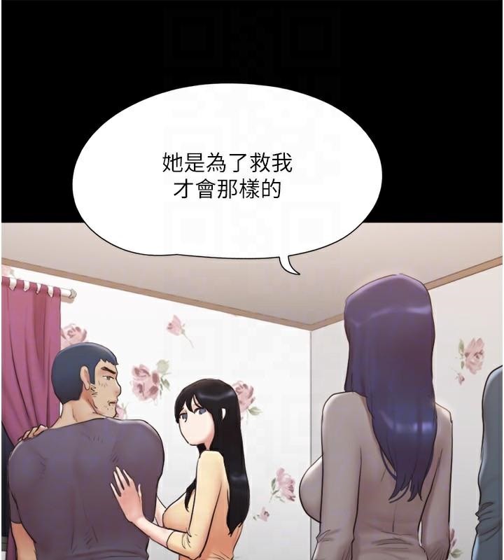 《協議換愛》漫画 第137話-我會一直守在妳身邊的…