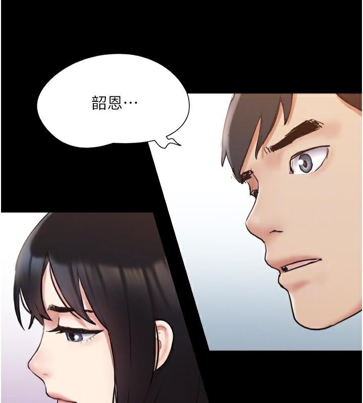 《協議換愛》漫画 第137話-我會一直守在妳身邊的…