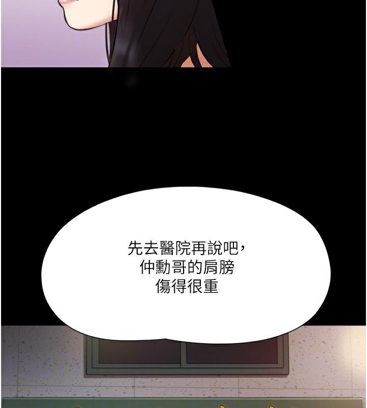 《協議換愛》漫画 第137話-我會一直守在妳身邊的…
