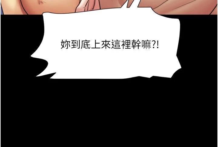 《協議換愛》漫画 第137話-我會一直守在妳身邊的…