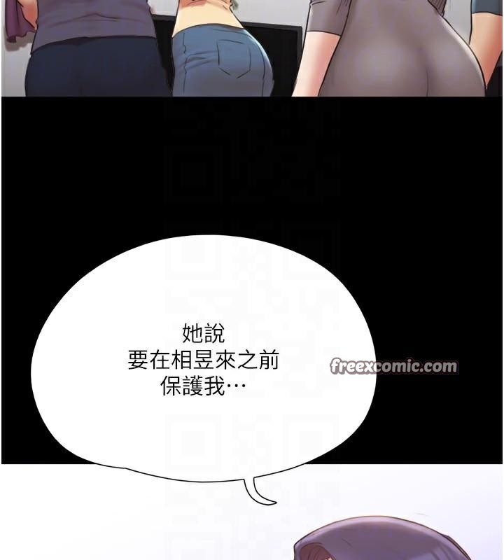 《協議換愛》漫画 第137話-我會一直守在妳身邊的…