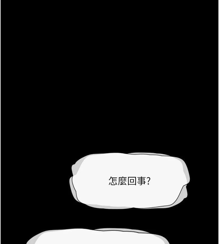 《協議換愛》漫画 第137話-我會一直守在妳身邊的…