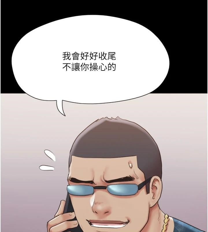 《協議換愛》漫画 第137話-我會一直守在妳身邊的…