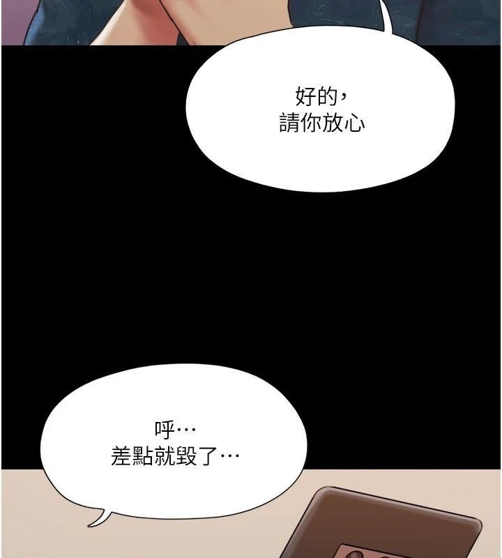 《協議換愛》漫画 第137話-我會一直守在妳身邊的…