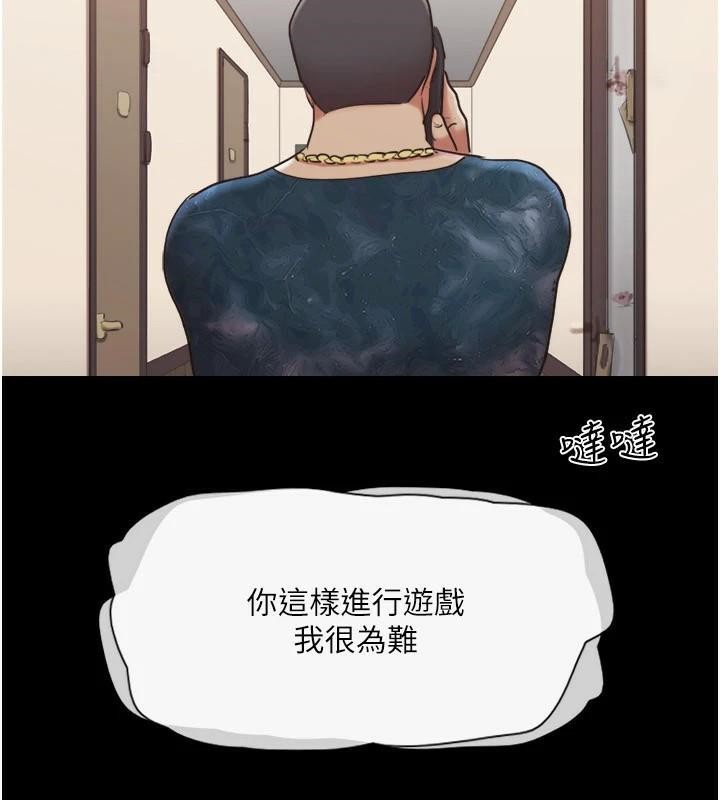 《協議換愛》漫画 第137話-我會一直守在妳身邊的…