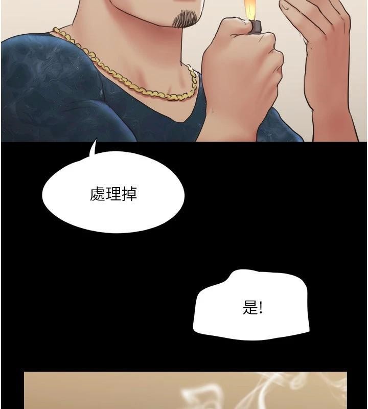 《協議換愛》漫画 第137話-我會一直守在妳身邊的…