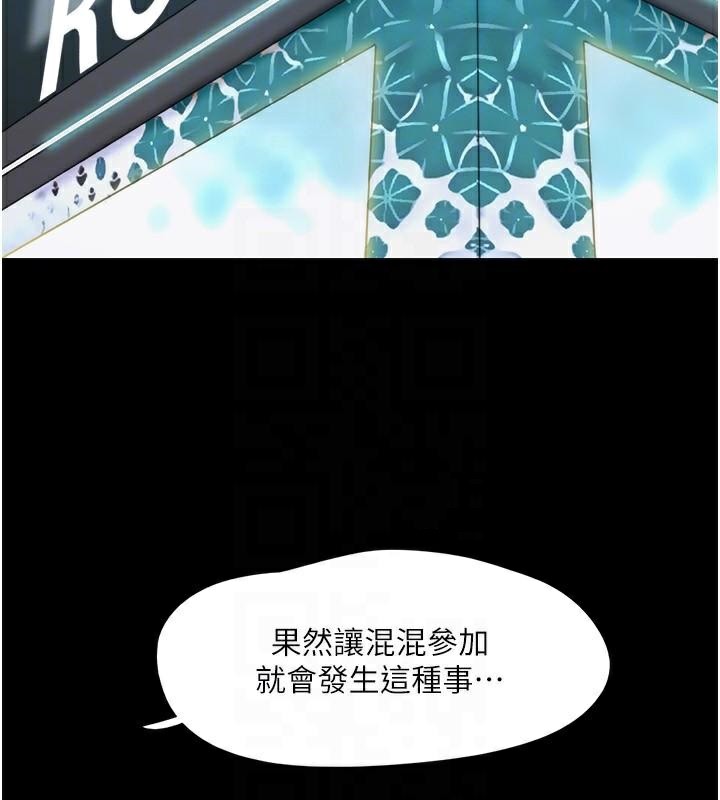 《協議換愛》漫画 第137話-我會一直守在妳身邊的…
