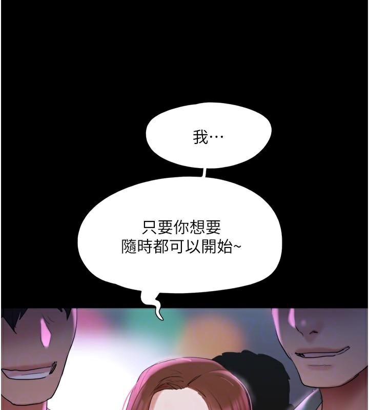 《協議換愛》漫画 第137話-我會一直守在妳身邊的…