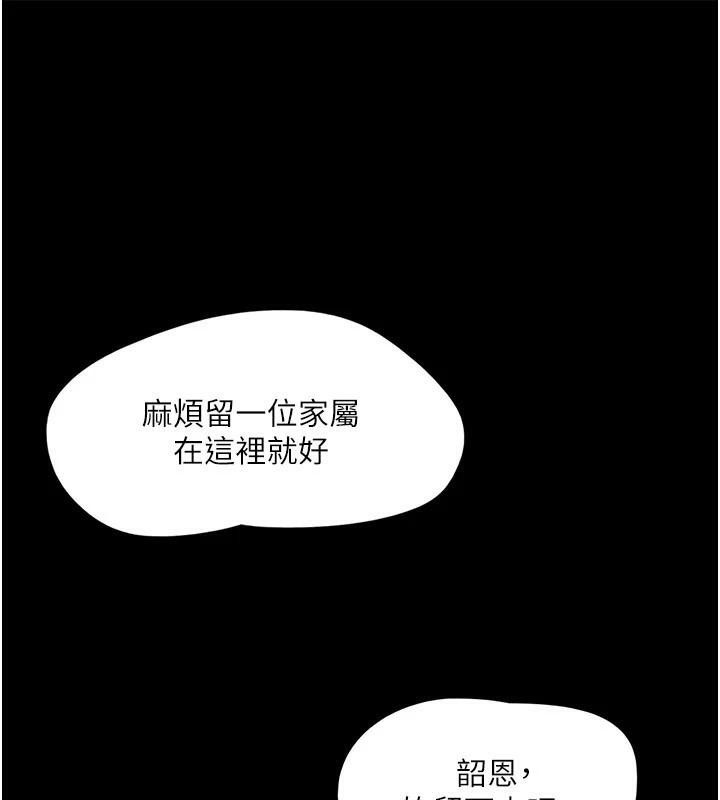 《協議換愛》漫画 第137話-我會一直守在妳身邊的…
