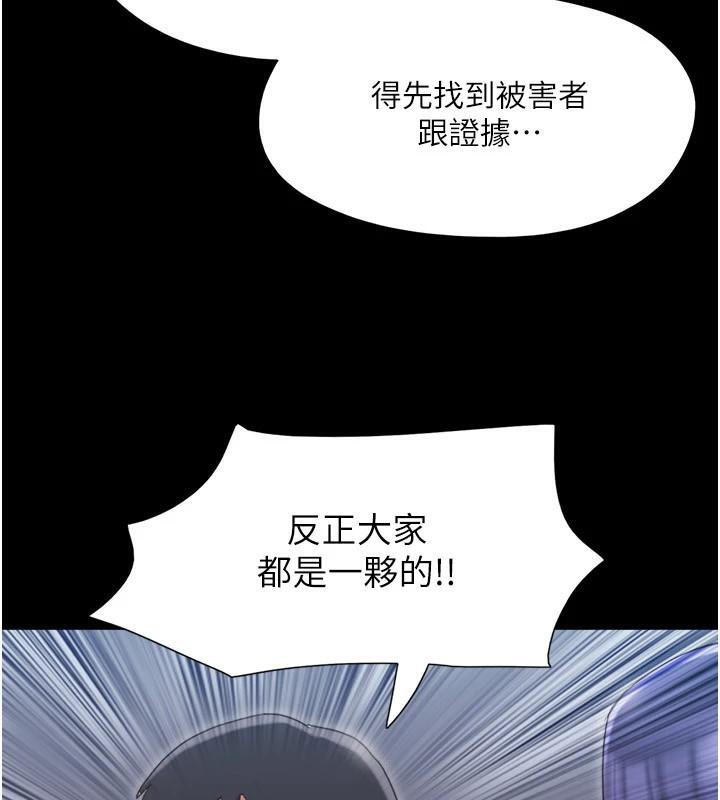 《協議換愛》漫画 第137話-我會一直守在妳身邊的…