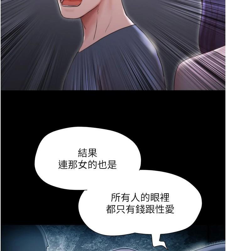 《協議換愛》漫画 第137話-我會一直守在妳身邊的…