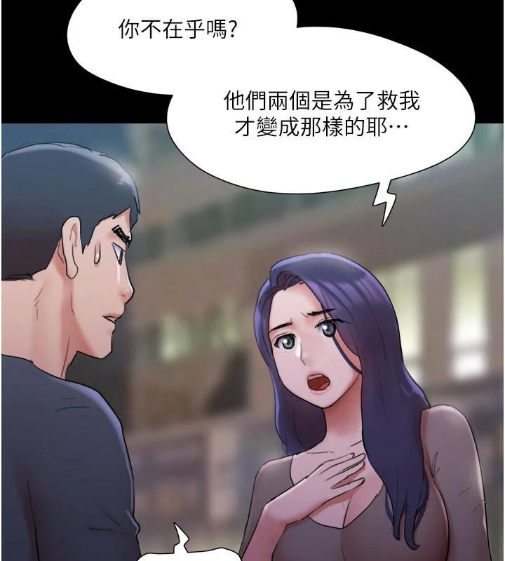 《協議換愛》漫画 第137話-我會一直守在妳身邊的…