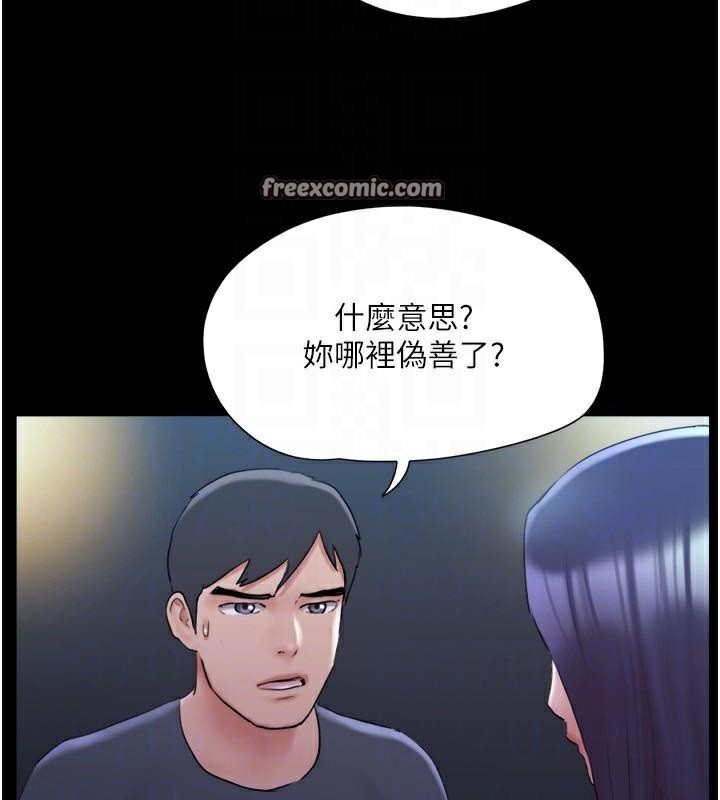 《協議換愛》漫画 第137話-我會一直守在妳身邊的…