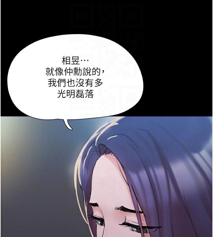 《協議換愛》漫画 第137話-我會一直守在妳身邊的…