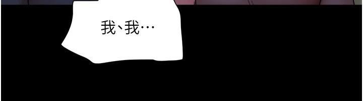 《協議換愛》漫画 第137話-我會一直守在妳身邊的…